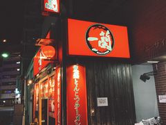 -一兰拉面(池袋店)