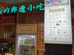 -老淮滨-蚌埠非遗小吃(淮河路店)