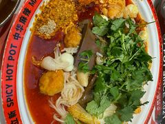 -文立新麻辣烫(合生汇21街区店)
