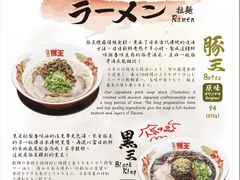 -豚王拉面(澳门银河店)