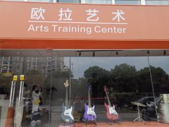 -欧拉艺术培训中心(福星新城店)