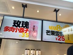 -果呀呀(国金街店)