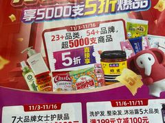 -大润发(浒关店)