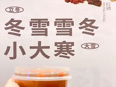 -炖物24章·顺时轻养茶(黄龙店)