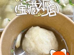 -永和鱼丸(南后街店)