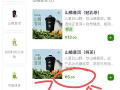 -仙雨林·奶茶鲜果茶(书院巷店)