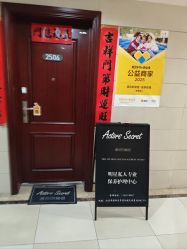 -演员的秘密·皮肤管理