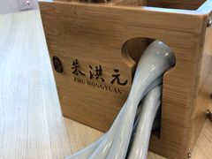 -朱洪元苏式面馆(绿宝广场店)