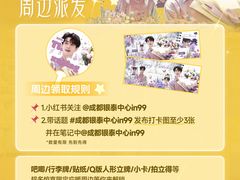 -成都银泰中心in99