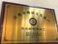 -仁信老铺(北滘店)