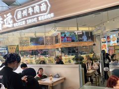 -馬香远蘭州牛肉面(武汉群星城首店)