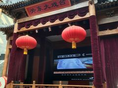 -关东古巷