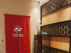 -Tuna maki寿司(园区永旺店)