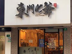 门面-螺世纪螺蛳粉·桂味小排档(裕德店)