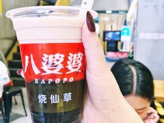 -八婆婆烧仙草(曾厝垵店)