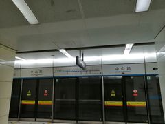 -中山路(地铁站)