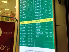 -1点点(领事馆店)