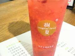 -树夏(建设路店)