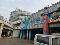 -渔人湾码头海鲜市场负二楼