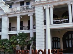 -Big House当代艺术中心