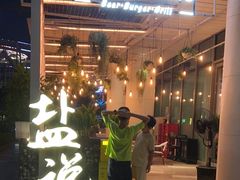 -盐说Salt Talk北美风味西餐厅(海上世界店)