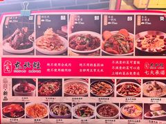 -东北灶(银泰店)