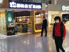 -乌鲁木齐天山国际机场-T3航站楼