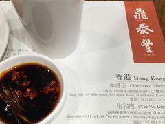 -鼎泰丰(新港中心店)