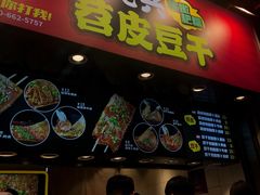 门面-八一路好吃街(雨田商务大厦店)