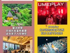 -沉浸北京·团建旅行·密室剧本杀·年会会议轰趴拓展