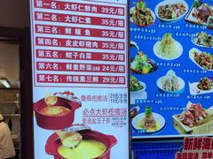 -倍儿美海鲜大排挡·非遗海鲜蒸饺(洋货店)