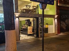 -端仕小锅(文林街店)