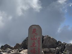 -灵山