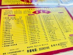 -华生行(大良店)