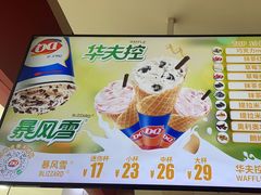 -DQ·蛋糕·冰淇淋(河东万达店)