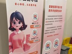 -爱康国宾体检中心(北京航天桥光耀东方分院)