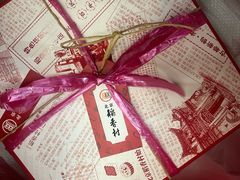 -北京稻香村(零号店)
