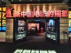 -长影旧址博物馆
