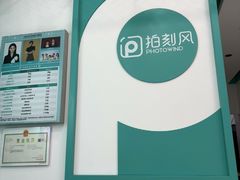 -拍刻风照相馆(花都融创店)