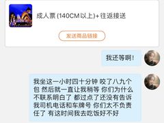 -清迈夜间动物园