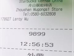 -星巴克(舟山蜈蚣峙店)