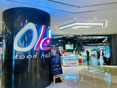 -Olé精品超市(上海港汇恒隆店)