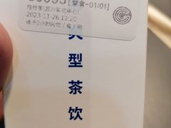-桂桂茶(繁花中心店)