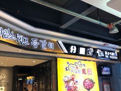 -肥肥虾庄·金牌油焖大虾(杨园滨江时代walk店)