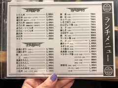 菜单-鱼真(うおまさ)