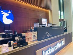 -瑞幸咖啡(山西国际金融中心店)