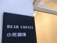 -BIRR COFFEE小熊咖啡(鸿瑞店)