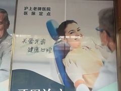 -上海仁爱医院口腔科 · 种植