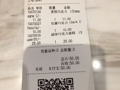 账单-Awfully Chocolate(来福士广场店)