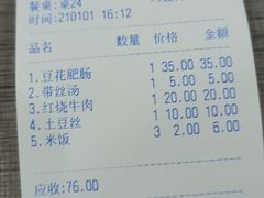 -健民肥肠(颐和家园店)